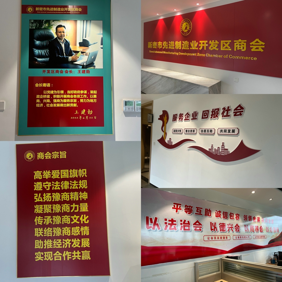 新密市工商联专题调研民营经济—曲梁镇 先进制造业开发区站(图5) 微信图片_20220728085616.jpg