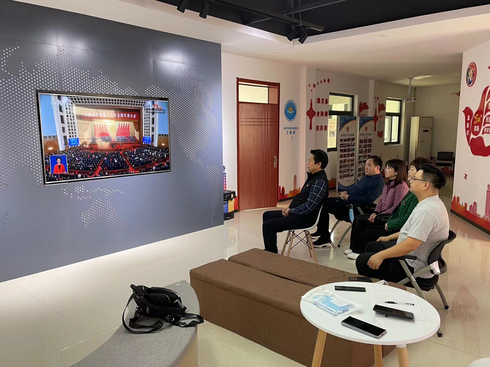 踔厉奋发、笃行不怠——新郑市工商联组织收看二十大开幕式(图2) 新华路.jpg