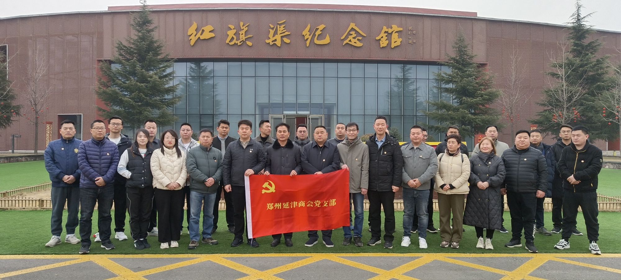 【主题党日活动】学习红旗渠精神,永葆创业激情—— 郑州延津商会走进红旗渠(图2) b551be95291ed3d22190d19a8bb8cb1.jpg