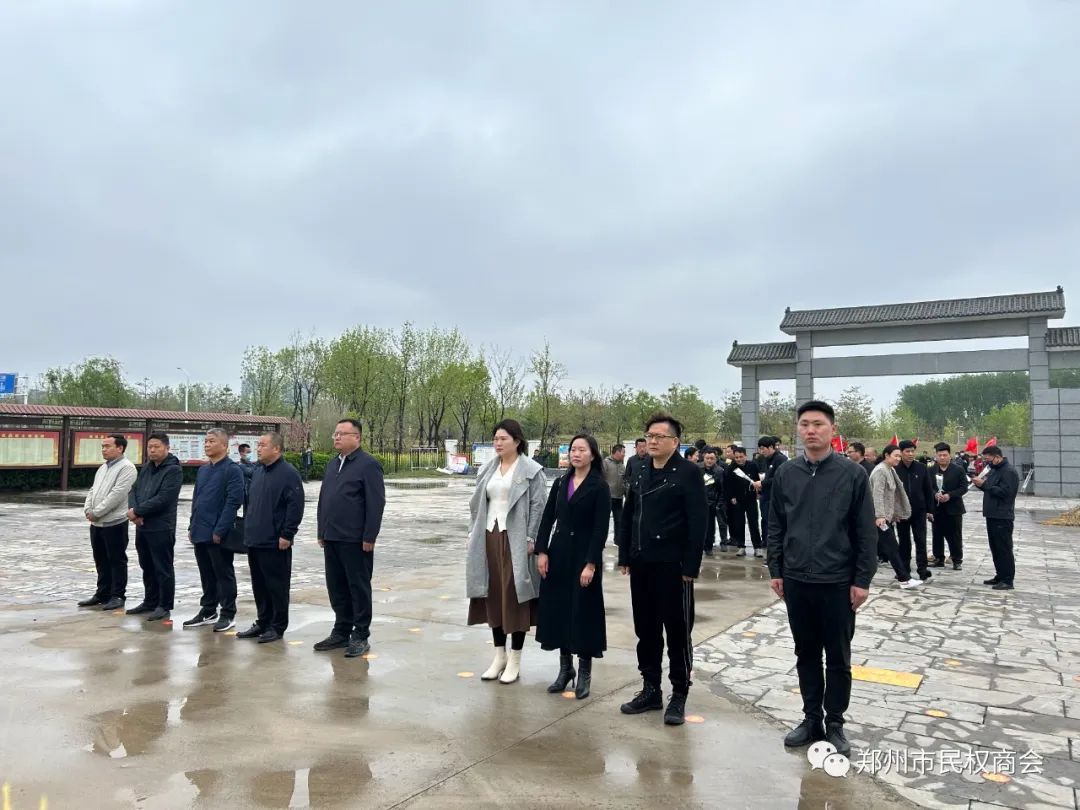 缅怀革命英烈 传承革命精神——郑州市民权商会清明节缅怀英烈活动(图1) 微信图片_20230405171202.jpg