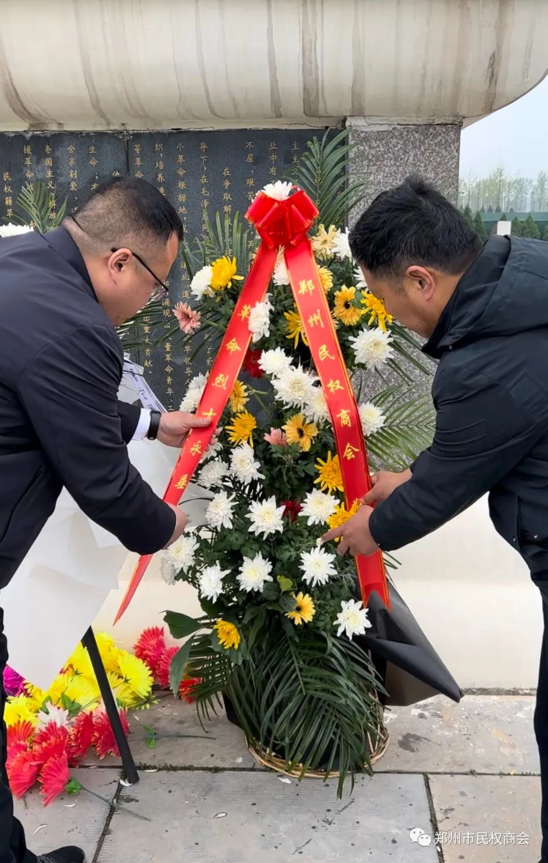 缅怀革命英烈 传承革命精神——郑州市民权商会清明节缅怀英烈活动(图2) 微信图片_20230405171207.jpg
