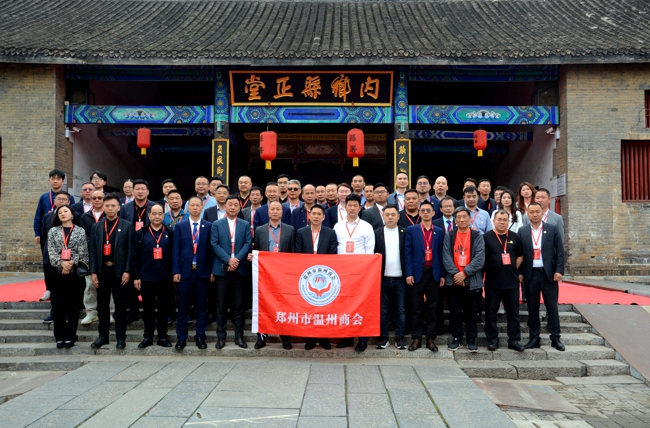 赴县衙感受官德文化 受教益深化清廉商会建设---郑州市温州商会组织企业家参观内乡县衙(图4) 微信图片_20230417160524.jpg