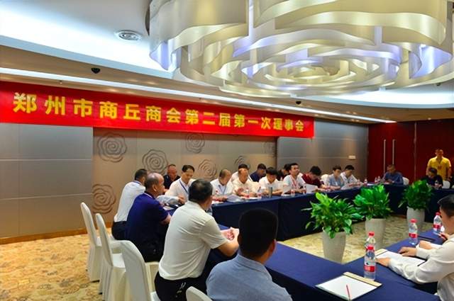 郑州市商丘商会第二届第一次会员大会暨商丘市人民政府招商引资市情发布会顺利召开(图7) 郑州市商丘商会第二届第一次会员大会暨商丘市人民政府招商引资市情发布会顺利召开(图7)