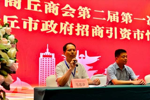 郑州市商丘商会第二届第一次会员大会暨商丘市人民政府招商引资市情发布会顺利召开(图2) 郑州市商丘商会第二届第一次会员大会暨商丘市人民政府招商引资市情发布会顺利召开(图2)