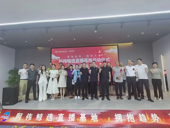 郑州市家居装饰设计商会走进会员企业——郑州鸿辉家具城·阿伟鲸选直播基地(图16) 16.jpg