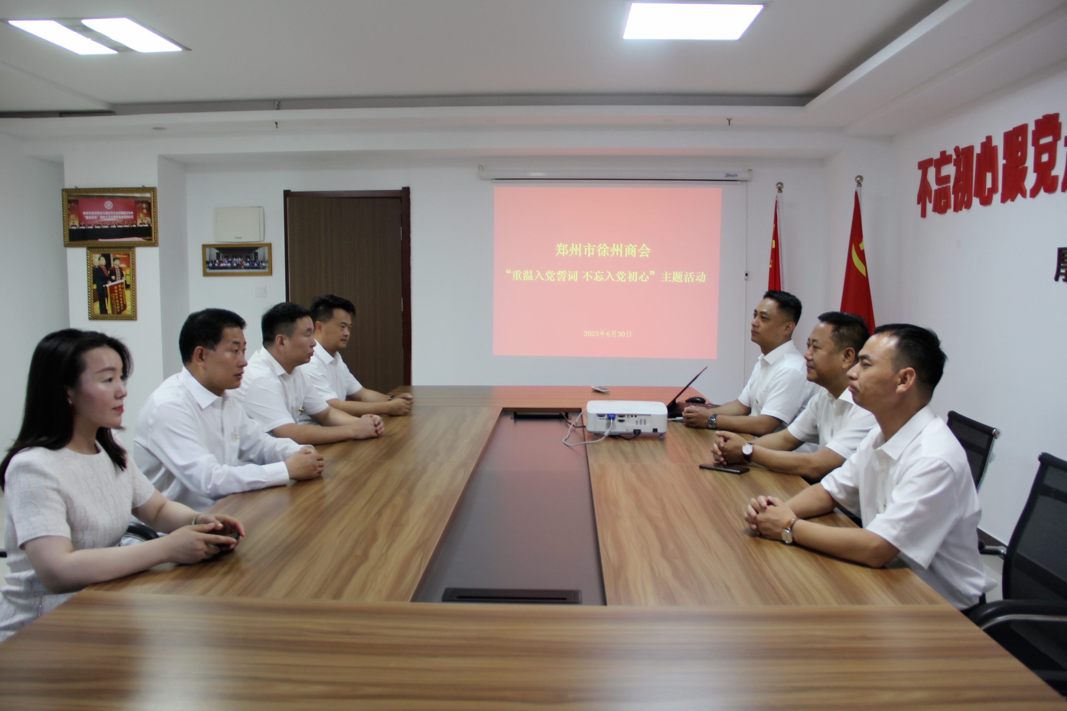 郑州市徐州商会党支部组织开展“重温入党誓词 不忘入党初心”主题活动(图3) 微信图片_20230630175821_副本.jpg