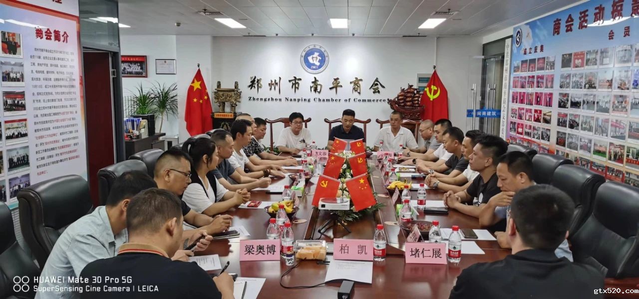 热烈庆祝郑州市南平商会成立4周年暨商会理事会第四次会议(图1) 1.jpg