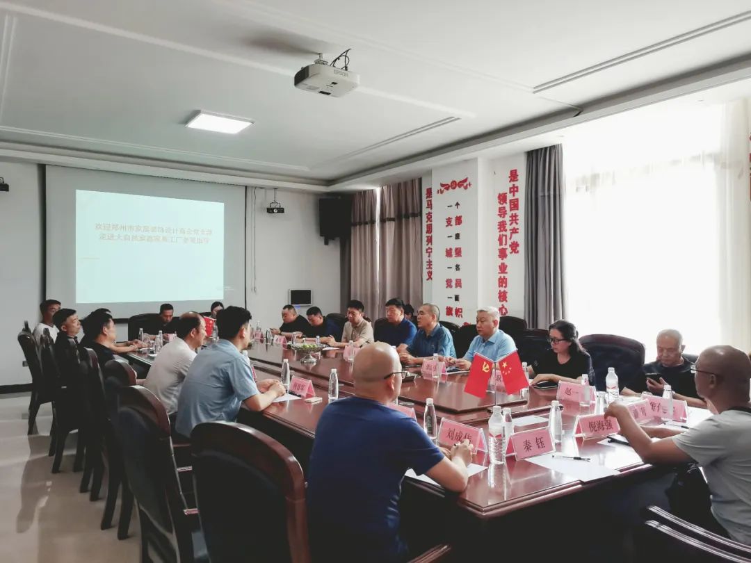 郑州市家居装饰设计商会党支部走进会员企业--河南省贝卡伦家居科技有限公司(生产基地)(图4) 4.jpg