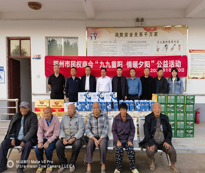 郑州市民权商会开展“九九重阳 情暖夕阳”爱心敬老活动(图2) 微信图片_20231021192041_副本.jpg