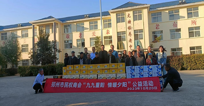 郑州市民权商会开展“九九重阳 情暖夕阳”爱心敬老活动(图1) 微信图片_20231021191718_副本.jpg