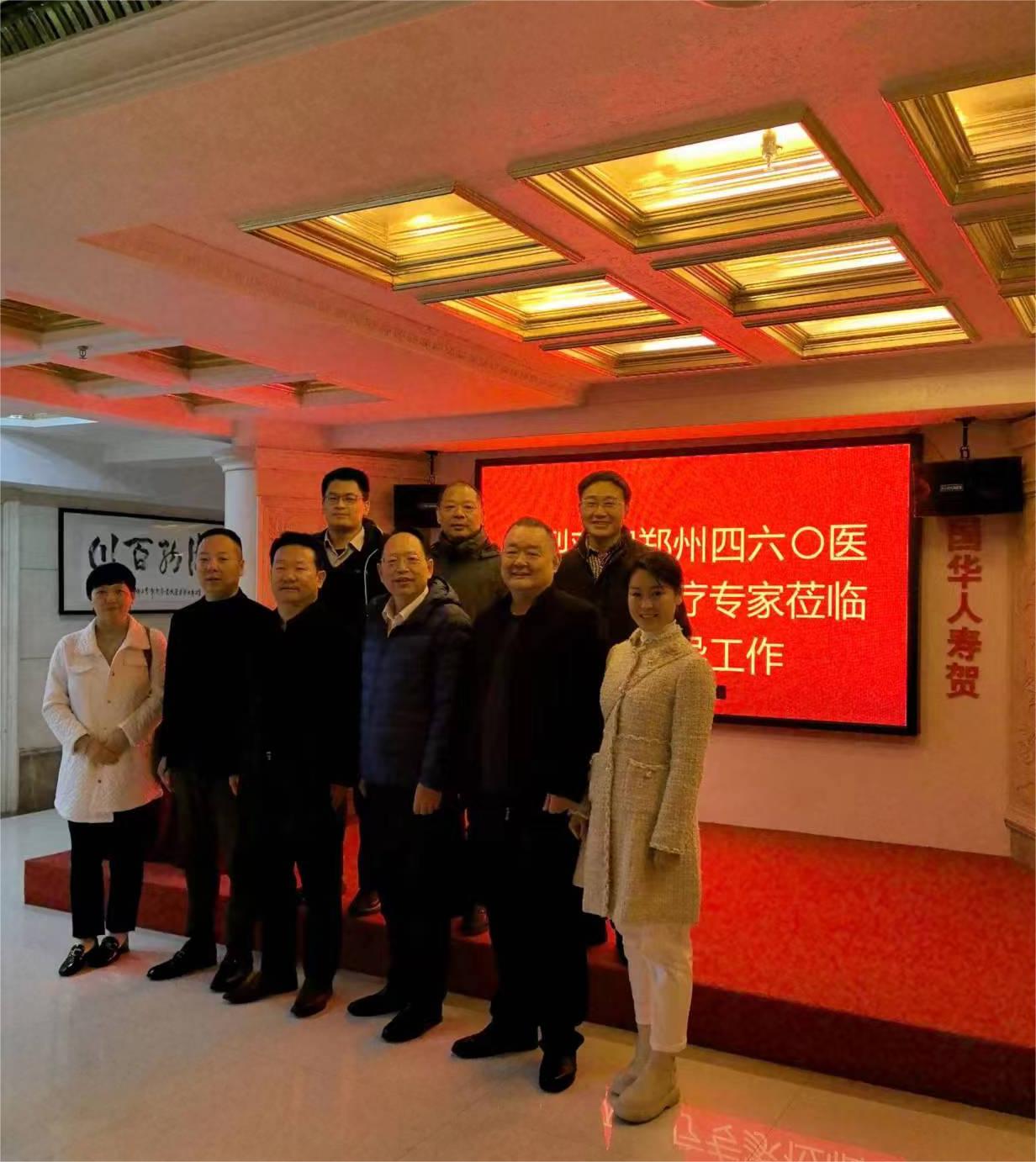 深化合作 医疗普惠 共享共赢 ——郑州四六〇医院领导及医疗专家莅临商会指导工作(图1) 33ff5035a9b666539afff029853fc5a.jpg