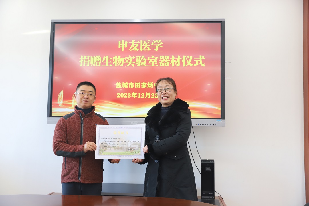 【捐资助学】郑州市盐城商会赴田家炳中学捐赠生物实验室仪器,助力科教发展(图1) IMG_5915.jpg
