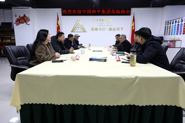 中国和平集团莅临郑州市南通商会走访(图1) AL2A9977_副本_副本.jpg