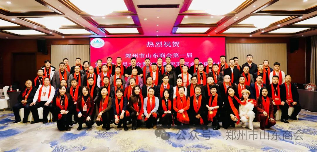 热烈祝贺郑州市山东商会第一届第二次会员代表大会暨2024新年联谊会隆重召开(图1) c27c0eb4a66f737e8af083fd55637aa9_145-2401111124334c.png