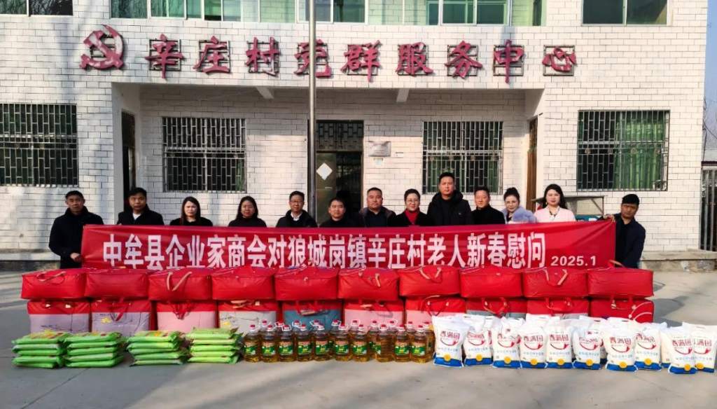情暖新春,爱满中牟 中牟县工商联携手中牟县企业家商会慰问农村困境家庭(图1) 情暖新春,爱满中牟 中牟县工商联携手中牟县企业家商会慰问农村困境家庭(图1)