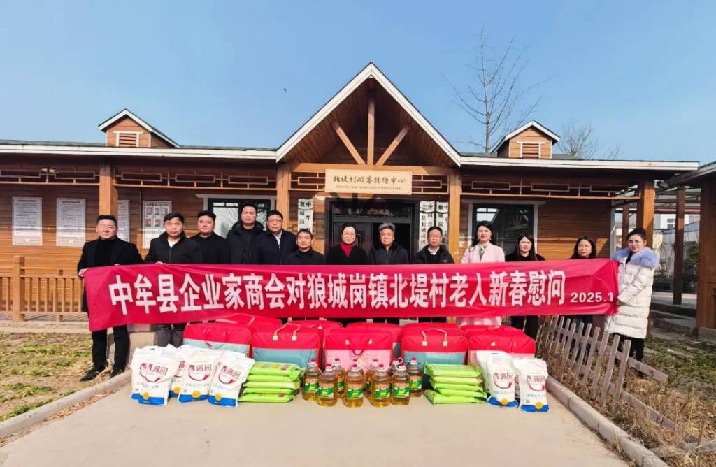 情暖新春,爱满中牟 中牟县工商联携手中牟县企业家商会慰问农村困境家庭(图2) 情暖新春,爱满中牟 中牟县工商联携手中牟县企业家商会慰问农村困境家庭(图2)