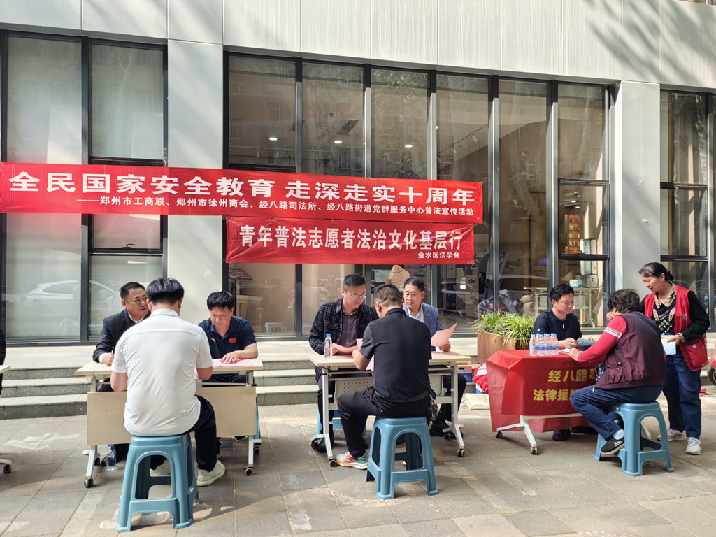 全民国家安全教育 走深走实十周年——郑州市徐州商会开展“全民国家安全教育日”普法宣传活动(图1) 微信图片_20250410170156_副本.jpg