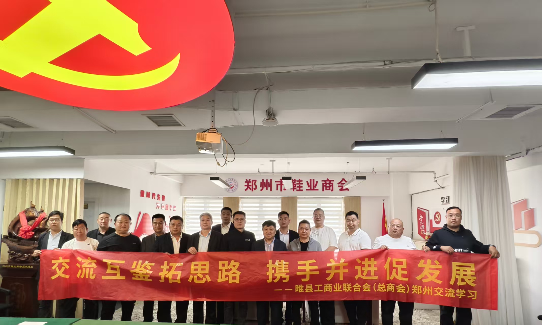 深化产业协作 共谋发展---睢县工商业联合会(总商会)莅临郑州市鞋业商会交流考察(图3) 深化产业协作 共谋发展---睢县工商业联合会(总商会)莅临郑州市鞋业商会交流考察(图3)