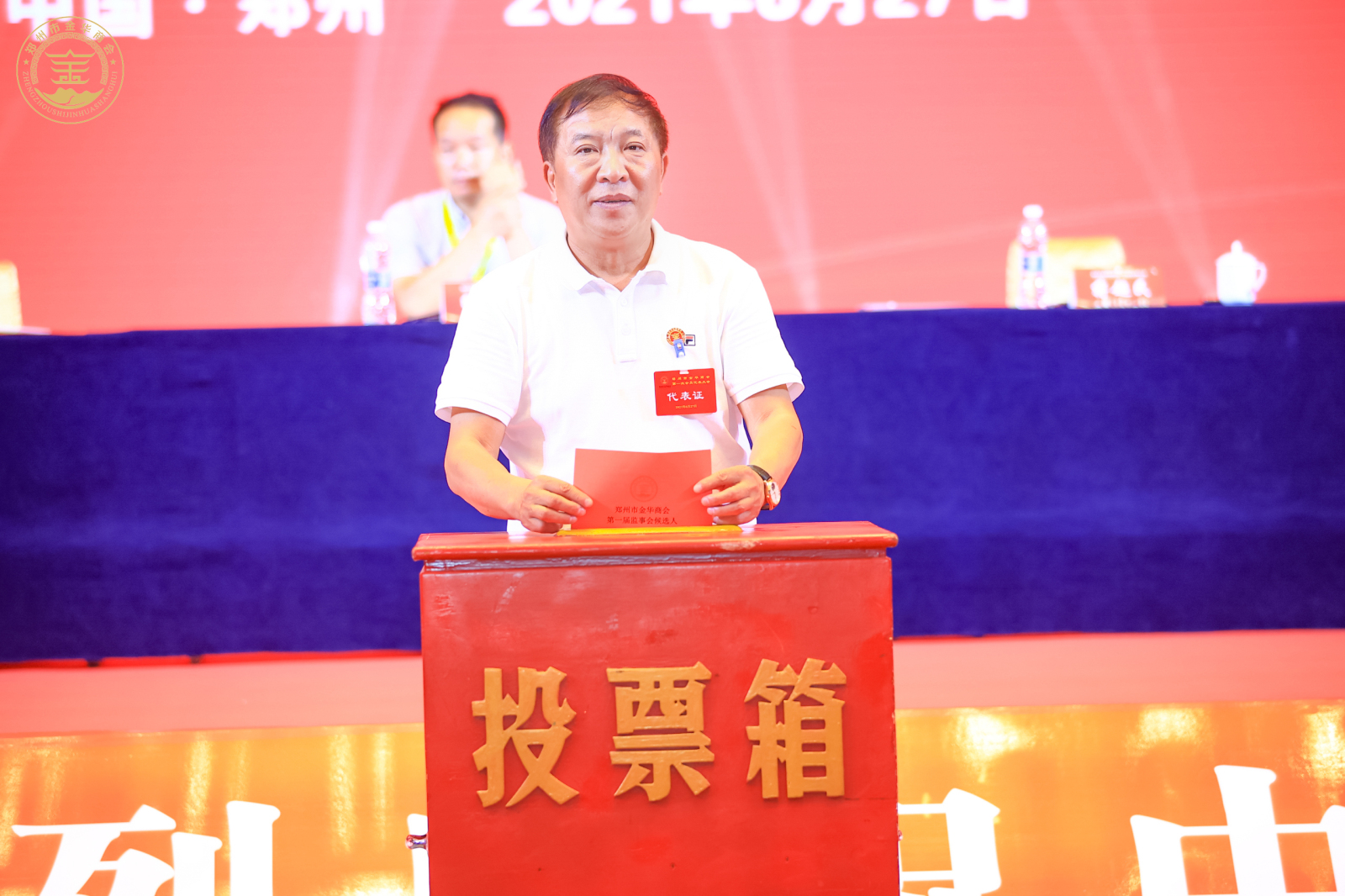 郑州市金华商会第一次会员大会暨成立庆典正式举行(图3) 郑州市金华商会第一次会员大会暨成立庆典正式举行(图3)