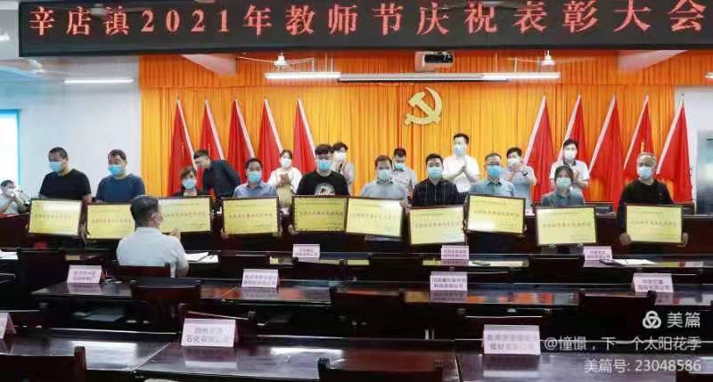 新郑市辛店商会开展教师节爱心捐款活动(图2) 新郑市辛店商会开展教师节爱心捐款活动(图2)