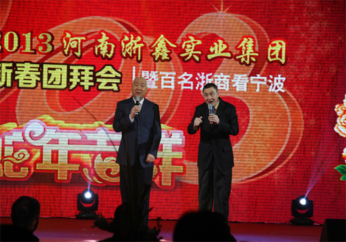 2013河南浙鑫实业集团新春团拜会暨“百名浙商看宁波”活动举行(图5) 2013河南浙鑫实业集团新春团拜会暨“百名浙商看宁波”活动举行(图5)