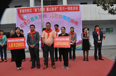 郑州市温州商会——爱心涌动寄希望 捐资助学庆“六一”(图1) 郑州市温州商会——爱心涌动寄希望 捐资助学庆“六一”(图1)