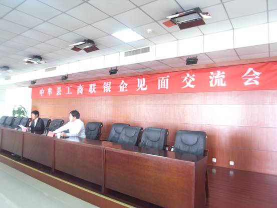 中牟县工商联“两会合一促”促进当前工作(图2) 中牟县工商联“两会合一促”促进当前工作(图2)