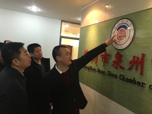 市工商联领导到部分异地商会进行调研(图1) 市工商联领导到部分异地商会进行调研(图1)