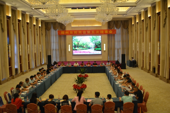 郑州东阳商会第五次理事会隆重召开(图1) 郑州东阳商会第五次理事会隆重召开(图1)