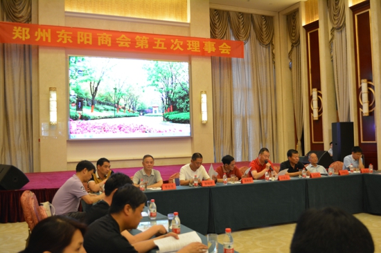 郑州东阳商会第五次理事会隆重召开(图2) 郑州东阳商会第五次理事会隆重召开(图2)