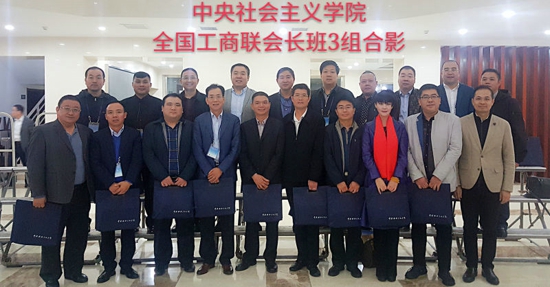 郑州东阳商会参加全国及省级直属商会会长培训(图2) 郑州东阳商会参加全国及省级直属商会会长培训(图2)