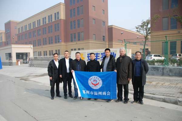 郑州温州商会为企业上门送服务(图2) 郑州温州商会为企业上门送服务(图2)