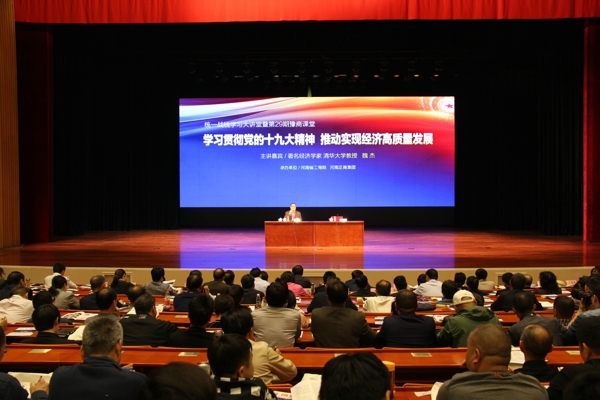 伟德体育直播开奖入口组织参加省统一战线学习大讲堂暨第29期豫商课堂(图1) 伟德体育直播开奖入口组织参加省统一战线学习大讲堂暨第29期豫商课堂(图1)