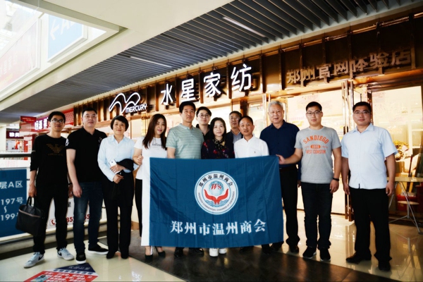 开展精细服务 助力温商企业发展(图1) 开展精细服务 助力温商企业发展(图1)