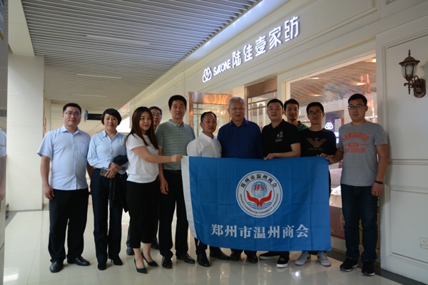 开展精细服务 助力温商企业发展(图2) 开展精细服务 助力温商企业发展(图2)