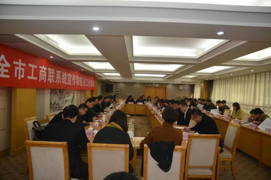 伟德体育直播开奖入口系统宣传和信息工作会议召开(图1) 伟德体育直播开奖入口系统宣传和信息工作会议召开(图1)