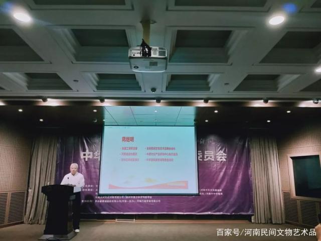 郑州市古玩业商会蒋继明会长受邀参加中华家风家教筹备委员会成立仪式(图2) 郑州市古玩业商会蒋继明会长受邀参加中华家风家教筹备委员会成立仪式(图2)