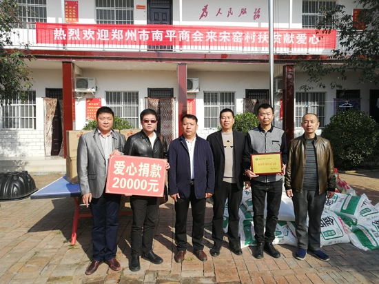 郑州市南平商会开展扶贫献爱心活动(图2) 郑州市南平商会开展扶贫献爱心活动(图2)