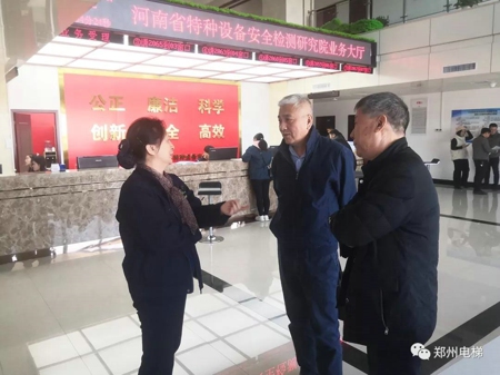 郑州市电梯商会走访省特检院业务大厅(图1) 郑州市电梯商会走访省特检院业务大厅(图1)