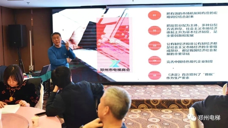 郑州市电梯商会第一届第六次理事会议成功召开(图3) 郑州市电梯商会第一届第六次理事会议成功召开(图3)