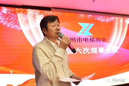 郑州市电梯商会第一届第六次理事会议成功召开(图6) 郑州市电梯商会第一届第六次理事会议成功召开(图6)