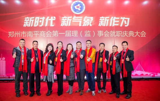 郑州市南平商会第一届理(监)事会就职庆典大会在河南省黄河迎宾馆隆重举行(图3) 郑州市南平商会第一届理(监)事会就职庆典大会在河南省黄河迎宾馆隆重举行(图3)