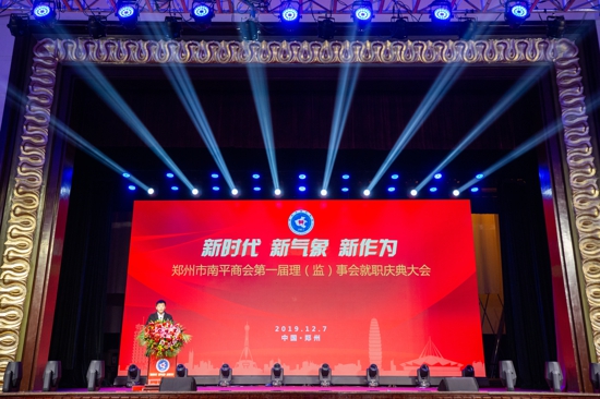 郑州市南平商会第一届理(监)事会就职庆典大会在河南省黄河迎宾馆隆重举行(图27) 郑州市南平商会第一届理(监)事会就职庆典大会在河南省黄河迎宾馆隆重举行(图27)