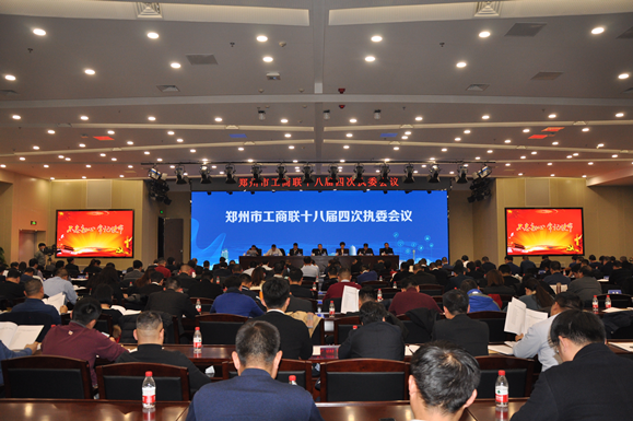 伟德体育直播开奖入口十八届四次执委会议召开(图1) 伟德体育直播开奖入口十八届四次执委会议召开(图1)