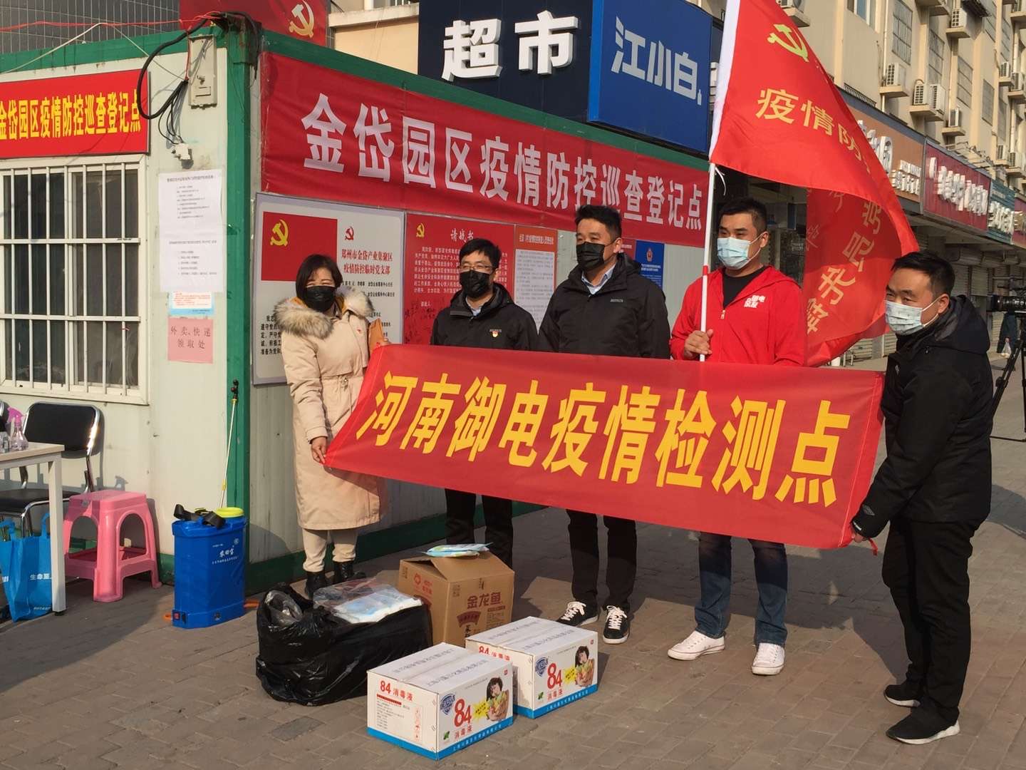 管城区工商联会员企业奉献爱心抗疫情(图2) 管城区工商联会员企业奉献爱心抗疫情(图2)