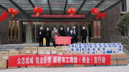 疫情无情人有情 新密民企在行动(图3) 疫情无情人有情 新密民企在行动(图3)