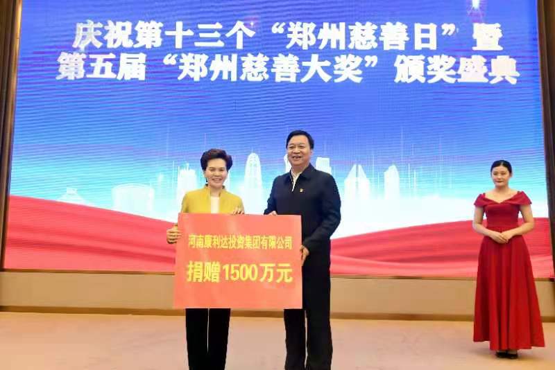 郑州市慈善日募集善款逾4.7亿元 再创新高!(图2) 郑州市慈善日募集善款逾4.7亿元 再创新高!(图2)