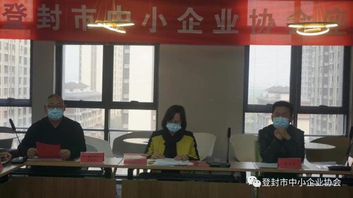 登封市召开中小企业协会座谈会(图2) 登封市召开中小企业协会座谈会(图2)