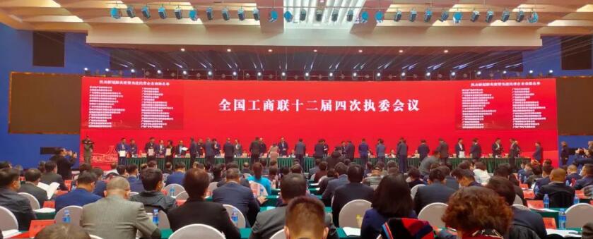 郑州市古玩业商会蒋继明会长赴南宁参加全国工商联十二届四次执委会(图1) 郑州市古玩业商会蒋继明会长赴南宁参加全国工商联十二届四次执委会(图1)