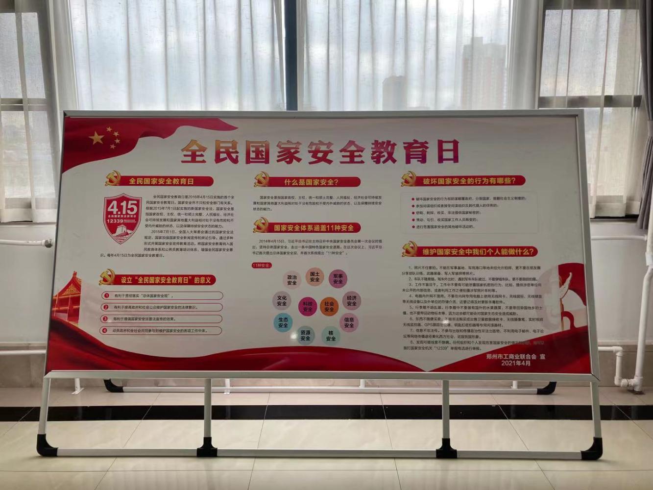 伟德体育直播开奖入口组织开展2021年 全民国家安全教育日宣传教育活动(图2)